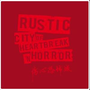 竹内纱里奈被邻居侵犯
