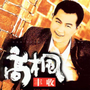 竹内纱里奈被邻居侵犯
