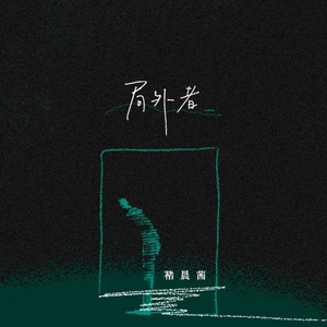 竹内纱里奈被邻居侵犯
